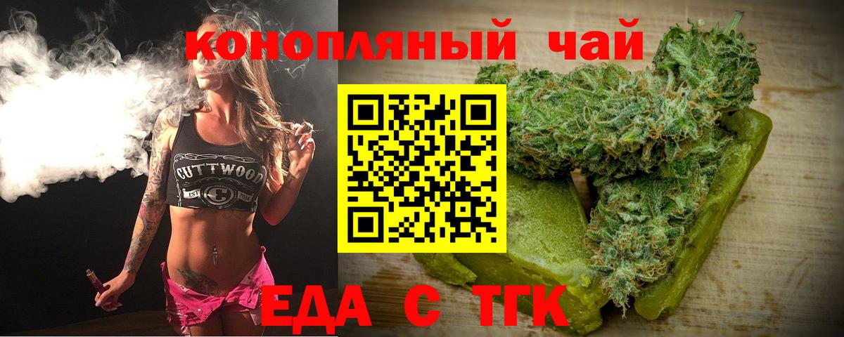 Асино  Canna-Cookies марихуана  Вход с VPN 
