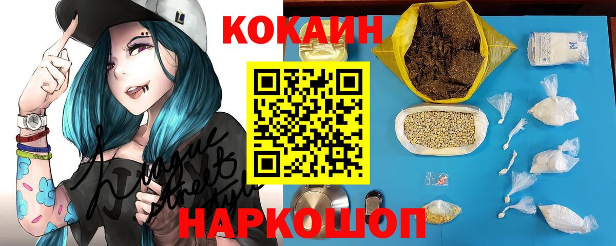 Cocaine FishScale  COCAIN  Асино  COCAIN 97%  Вход с VPN 