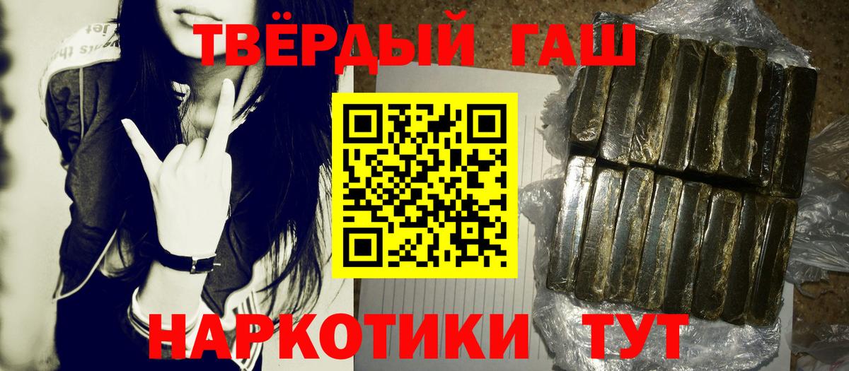 Асино  ГАШ AMNESIA HAZE  Гашиш VHQ  что такое наркотик  Вход с VPN  ГАШ 