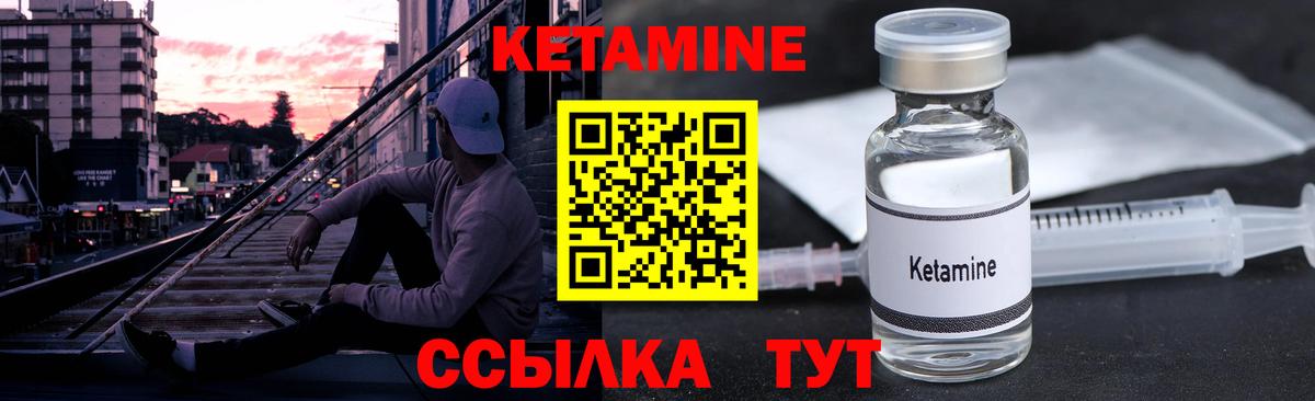 КЕТАМИН ketamine  Кетамин VHQ  Вход с VPN  Асино 