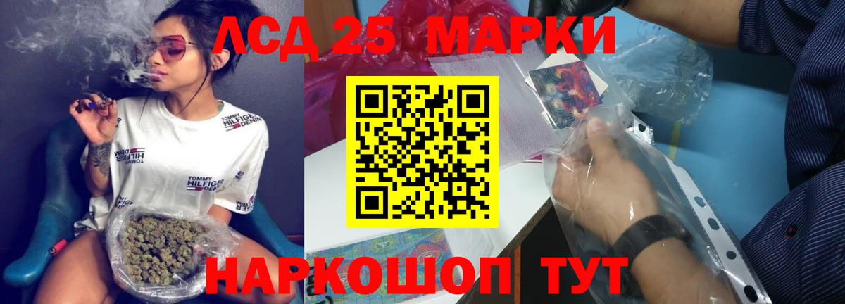 Асино  ЛСД экстази ecstasy  Вход с VPN  Лсд 25 экстази ecstasy 