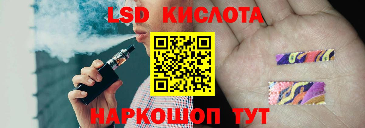 ЛСД экстази ecstasy Асино