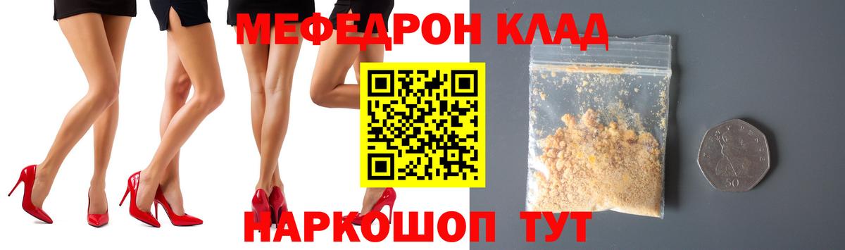 как найти закладки  Вход с VPN  МЕФ  Асино  МЯУ-МЯУ мяу мяу  МЯУ-МЯУ VHQ 