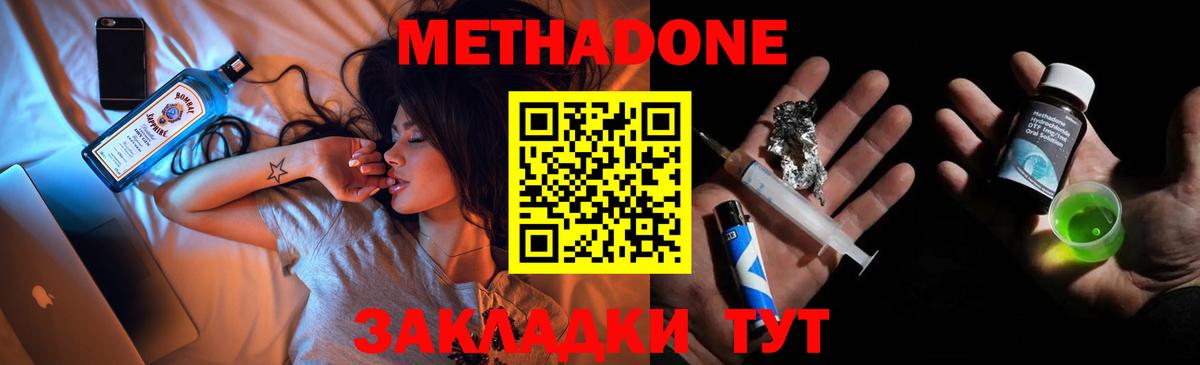 МЕТАДОН мёд Асино