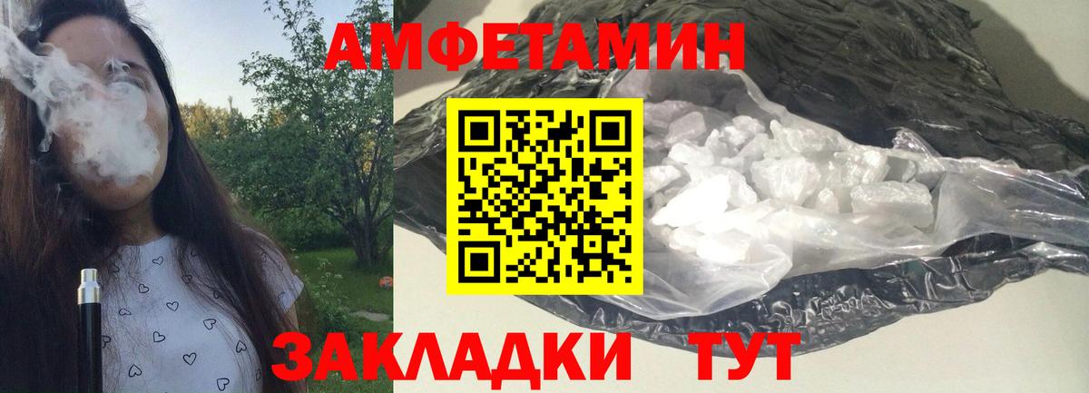 МЕТАМФЕТАМИН Декстрометамфетамин 99.9% Асино