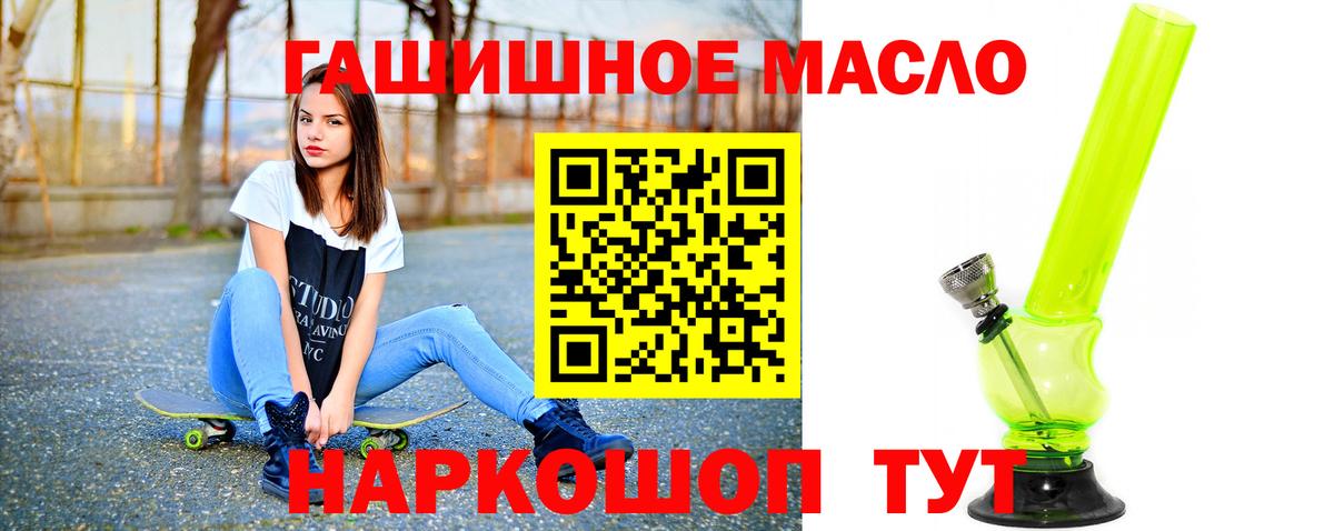 ТГК жижа  наркотики  Вход с VPN  Асино  ТГК вейп с тгк 