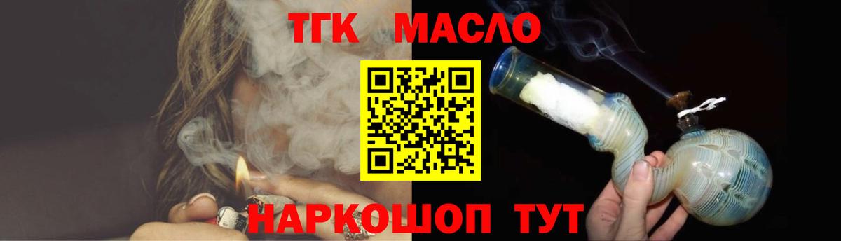 Дистиллят ТГК гашишное масло Асино